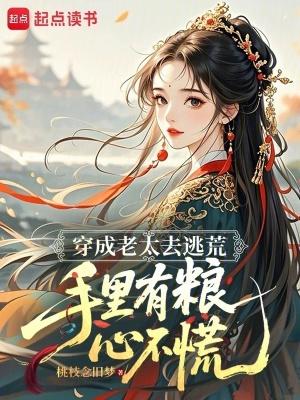 开局灭楚：寡人十三子有大帝之姿
