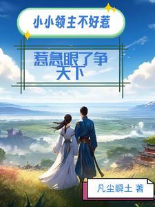 小马宝莉：全点治疗的我无所畏惧