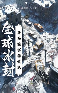 重回七零,作精小知青赖上我