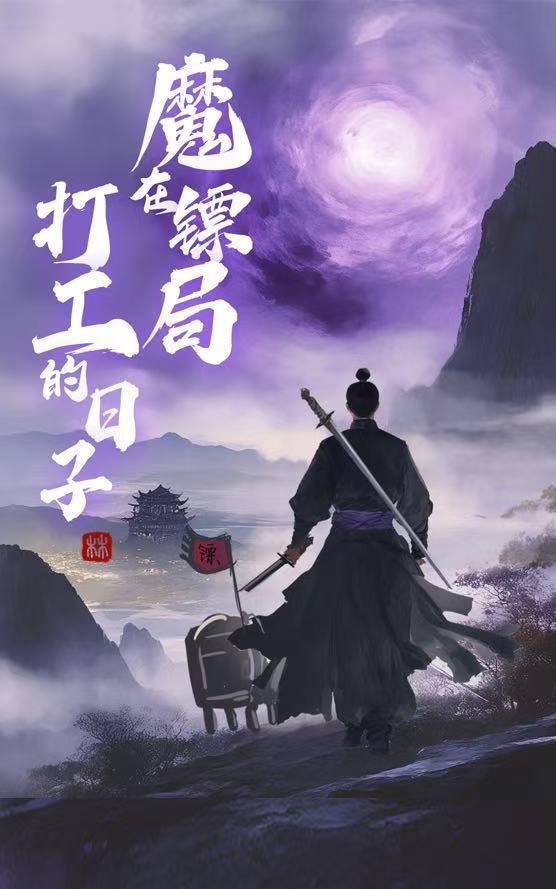 四合院之我的无赖人生