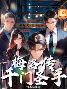 转生萝莉的我当反派怎么了？