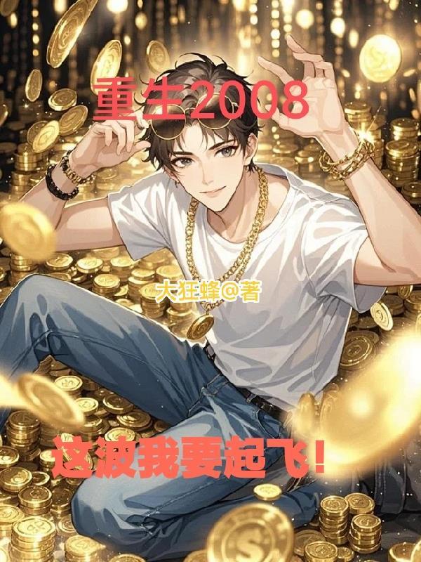 人在漫威:开局士兵男孩模板