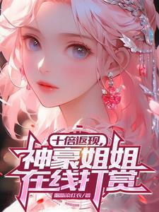 高武：无限进化，我以肉身成神