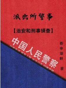 亵渎之鳞