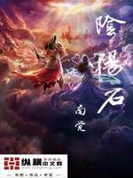 高武，我在慢慢变强